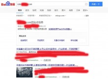 漯河不锈钢管厂上线三月百度收录